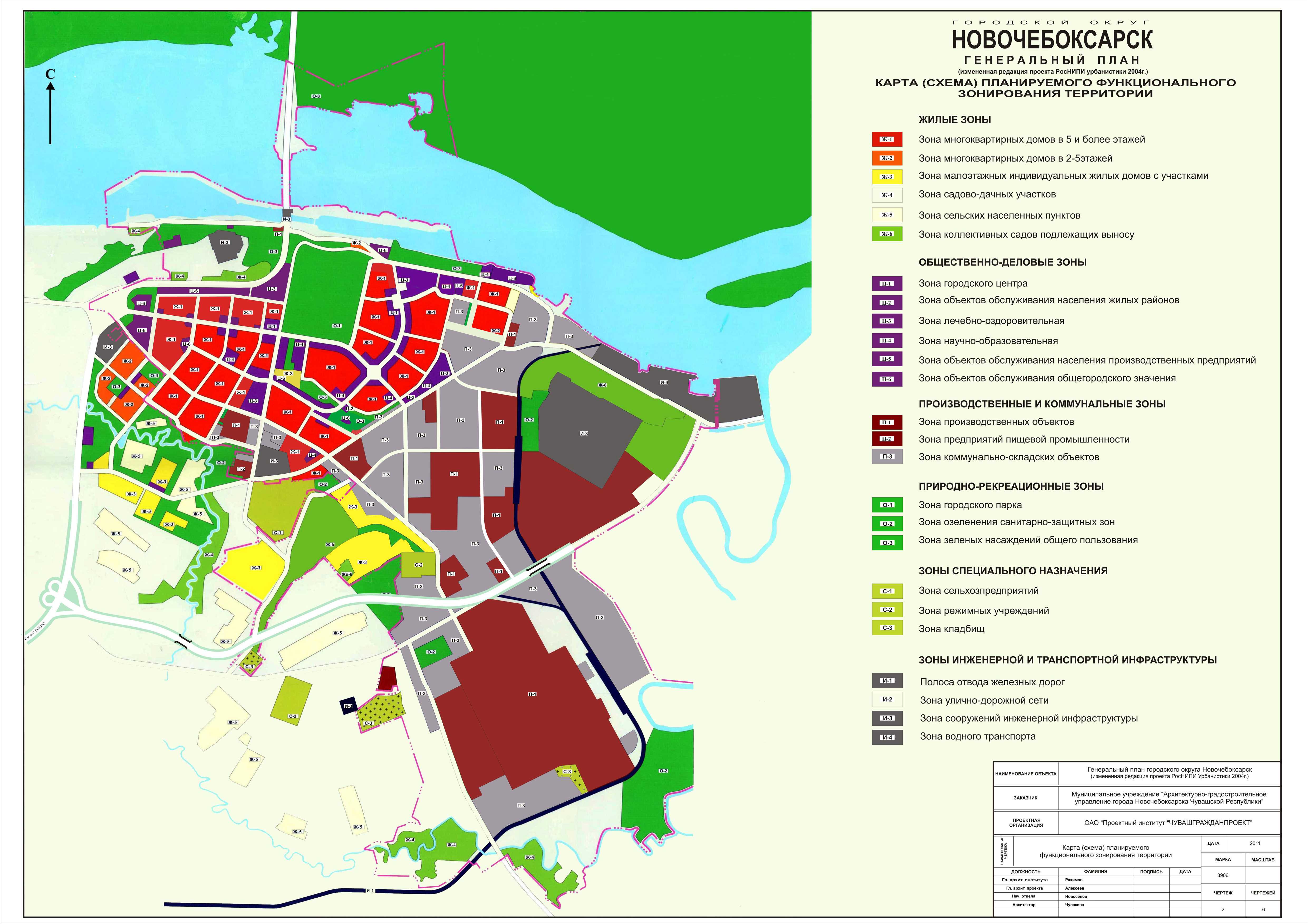 Чебоксары городской округ. Генеральный план застройки Новочебоксарск. Карта генплан Новочебоксарск. Генеральный план Новочебоксарска карта. Чебоксары функциональное зонирование.